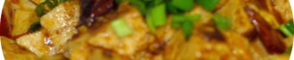 麻婆豆腐（W15）